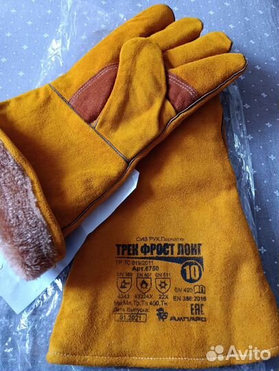 Краги сварочные зимние