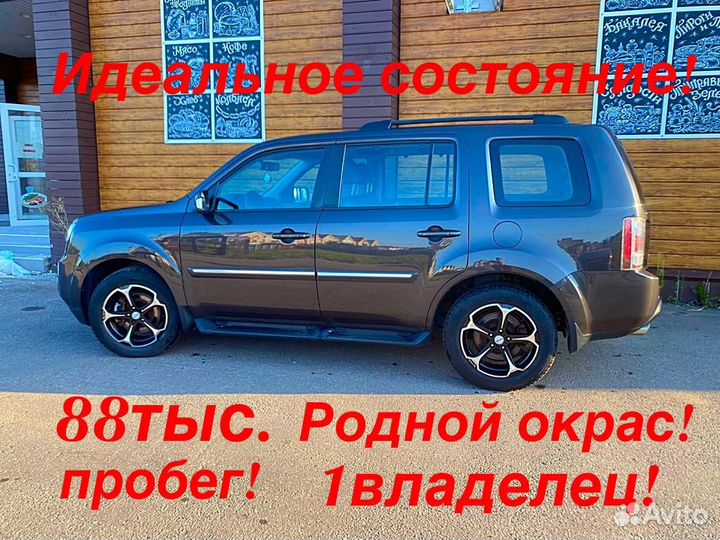 Honda Pilot 3.5 AT, 2013, 88 000 км