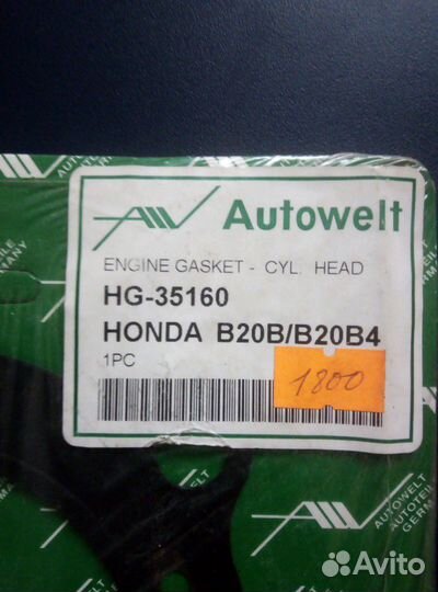 Прокладка двигателя