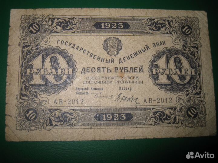 Банкноты СССР Оригинал