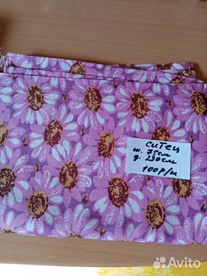 Отрезы ткани из СССР