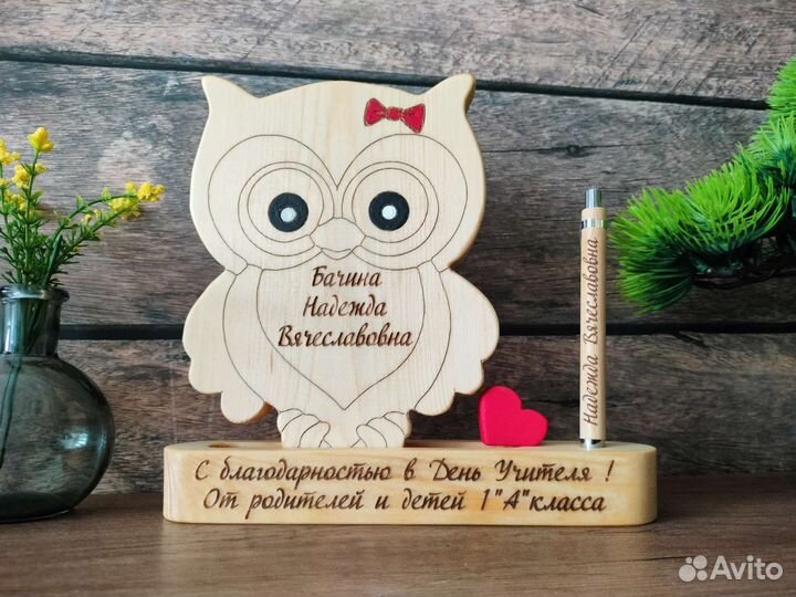 Подарок учителю 