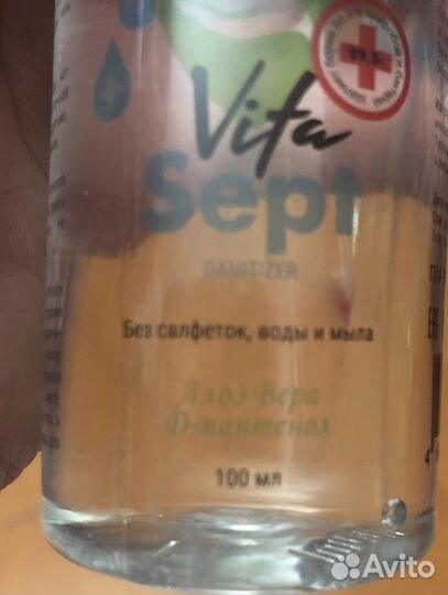 Антисептик для рук и тела