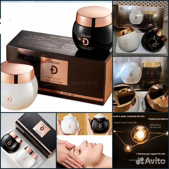 Крема день/ночь Tishyan Boseyin / dsiuan