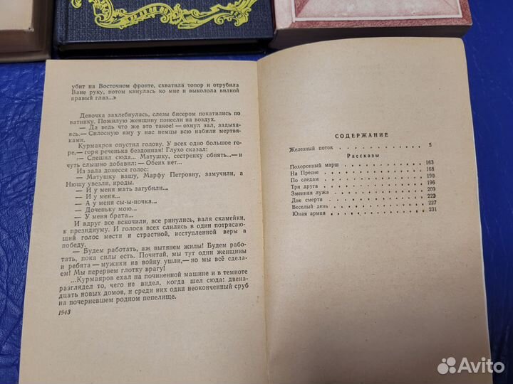 Книги Платонов Серафимович Анатель Франс