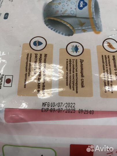 Подгузники трусики Momi (размер L 9-14кг) 44шт