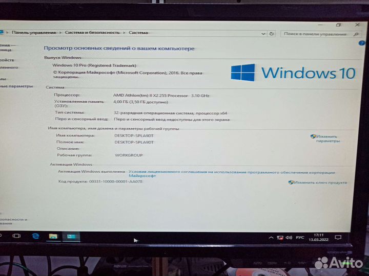 Системный блок бу windows 10