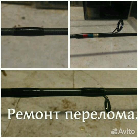 Ремонт спиннингов и удочек