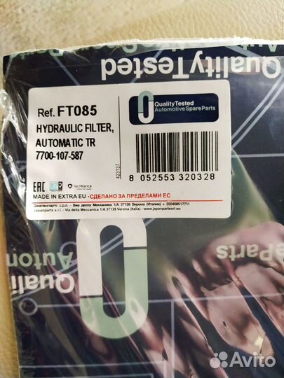 Фильтр для АКПП DPO/AL4 Рено и Пежо с 1998 г