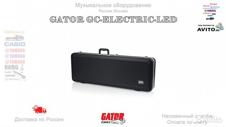 Gator GC-Electric-LED кейс электрогитары Новый