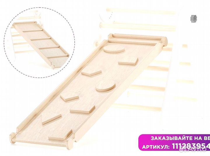 Горка двусторонняя