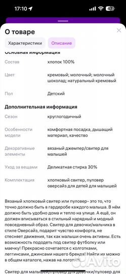 Свитер детский 74