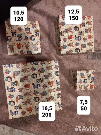 Коробка подарочная