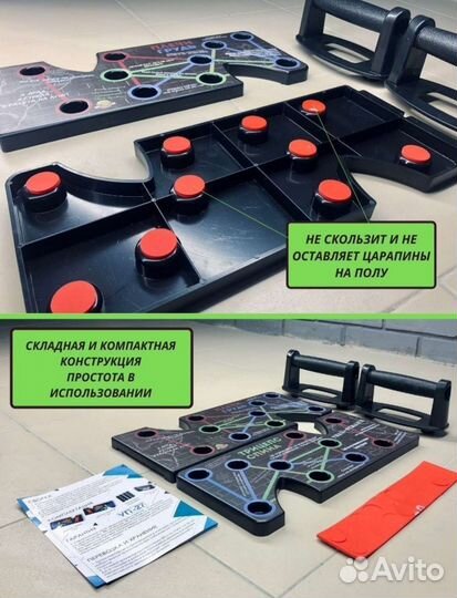 Платформа для отжиманий