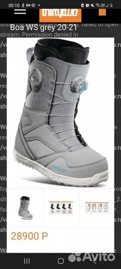 Сноубордические ботинки женские