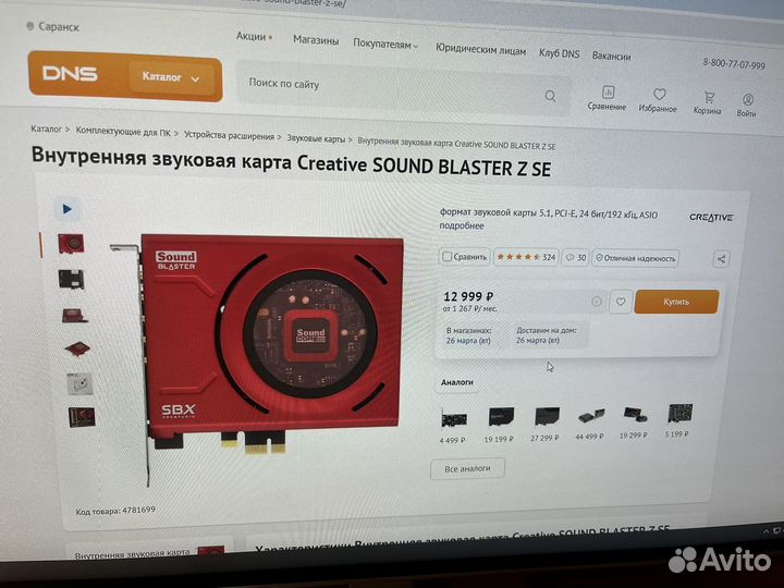 Звуковая карта creative sound blaster z se