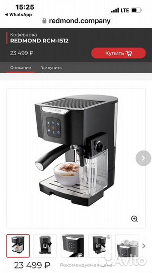 Кофеварка redmond