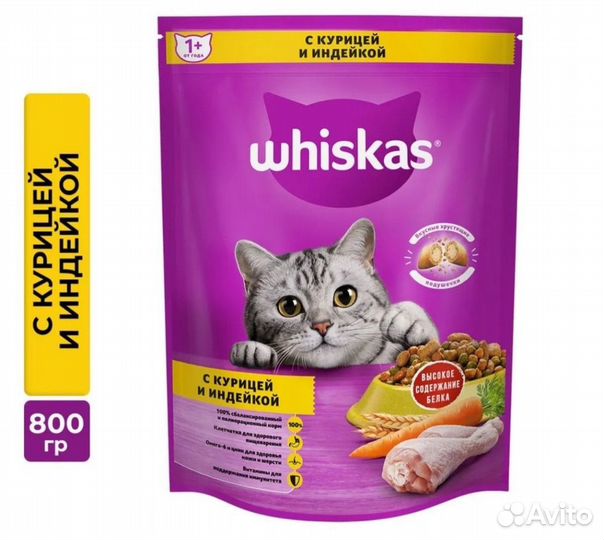 Whiskas 800 г