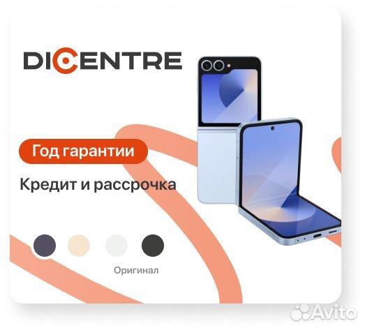 Samsung Galaxy Z Flip 6, 6/256 ГБ