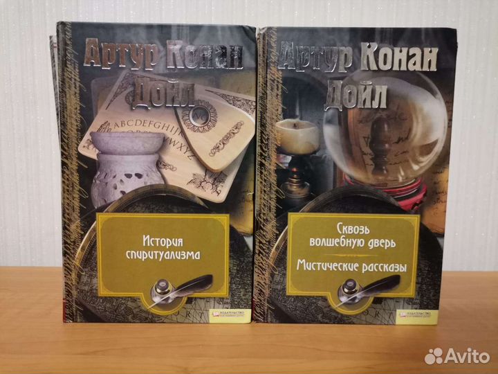 Коллекция книг Д.Лондон,А.К.Дойл,Араб сказки жен/р