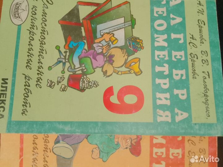 Учебники разных классов