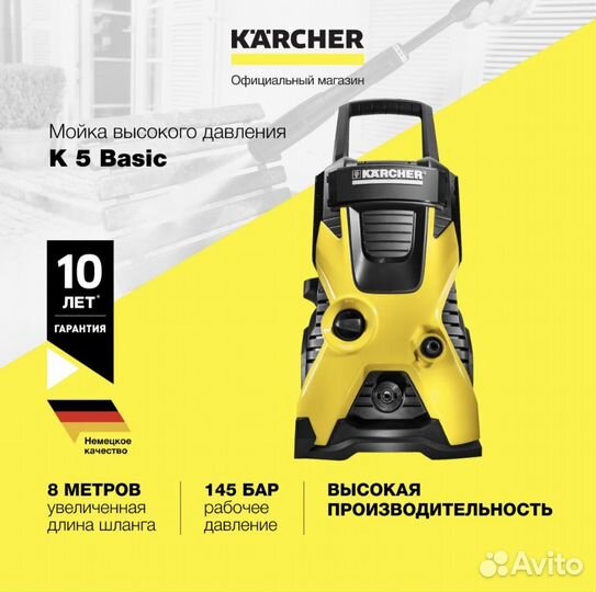 Акция kercher K5 bazic