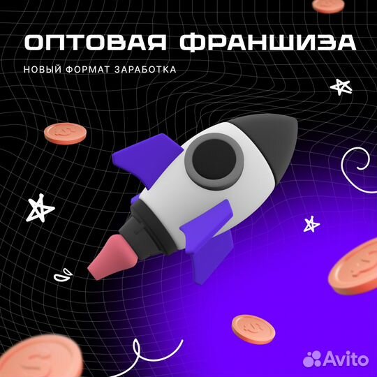 Менеджер по оптовым продажам