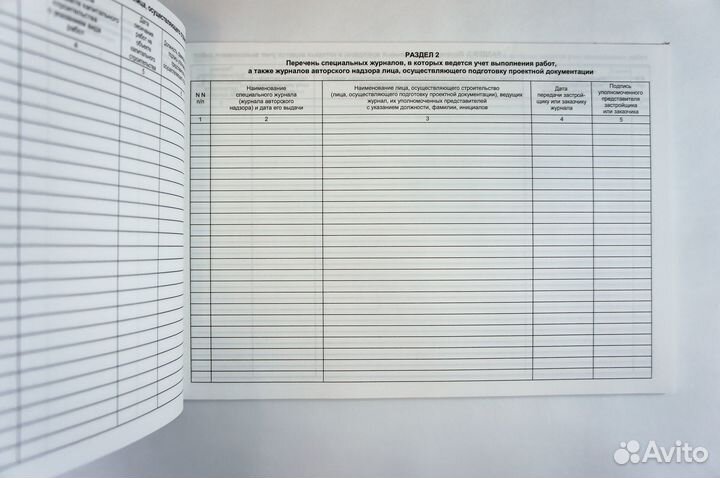 Общий журнал работ 5 шт