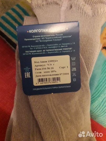 Колготки 3 пары