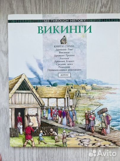 Книга Викинги
