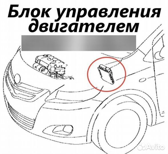 Блок управления двигателем Toyota Belta NCP96