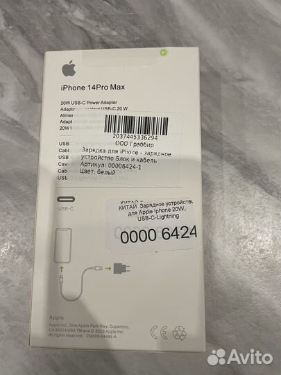 Зарядное устройство для телефона