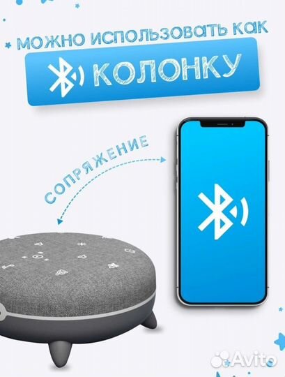 Ночник/колонка с белым шумом новая