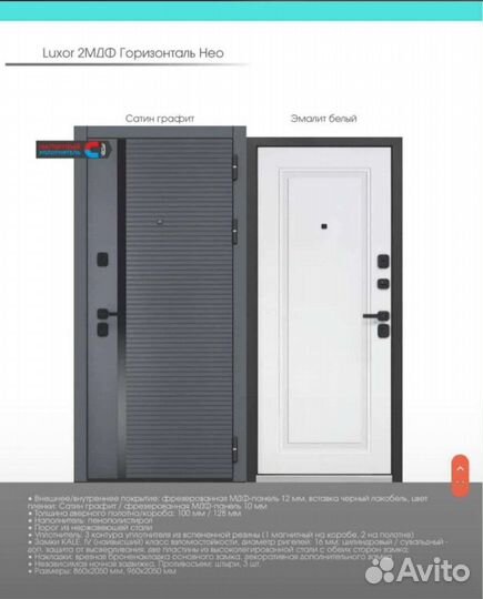 Дверь входная металлическая luxor 2 мдф