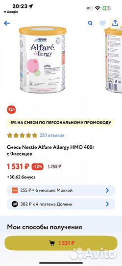 Смесь alfare allergy