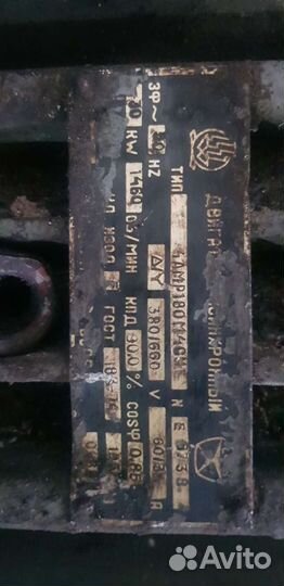 Электродвигатель бу 380