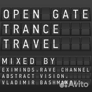 Various Artists - Open Gate Trance Travel (4 CD)