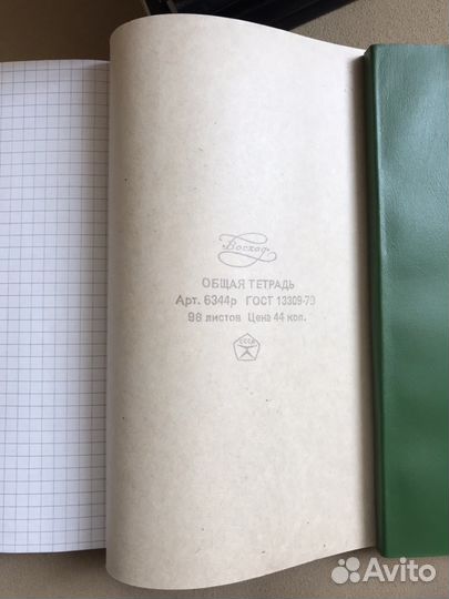 Общие тетради СССР со Знаком качества,96 л.1979 г