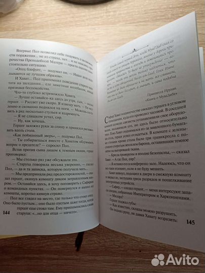 Дюна книга Френк Герберт