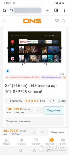 TCL 85P745