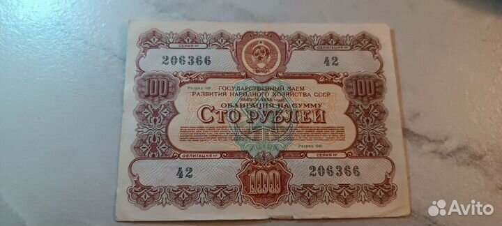 Боны банкноты СССР и современной России