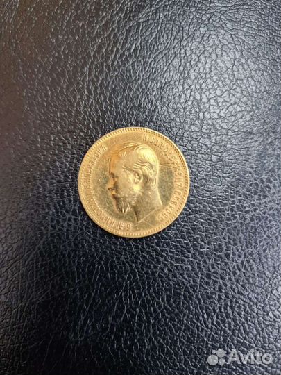 10 рублей 1901 г. Николай 2