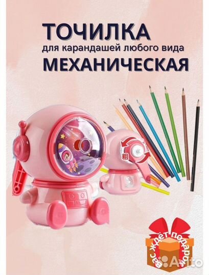 Точилка для карандашей механическая