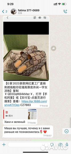 Посредник в Китае, таобао, 1688, Поизон