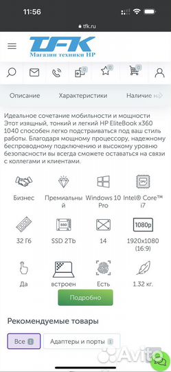 Ноутбук HP EliteBook x360 1040 G8