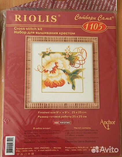 Схемы для вышивки