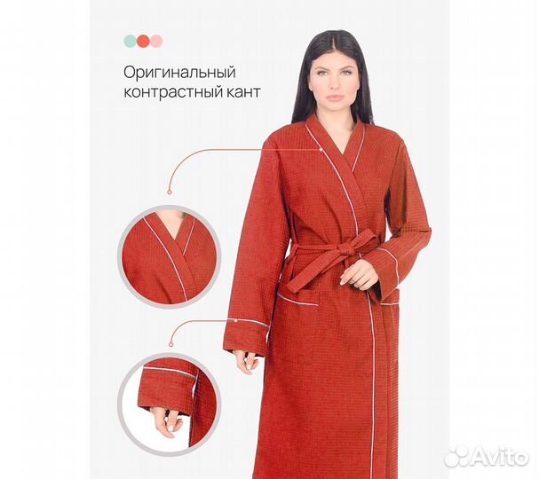Халат вафельный Home One с кантом коралл 54