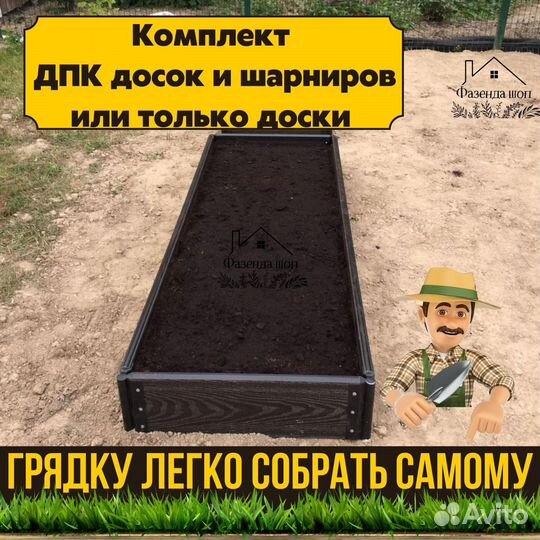 Грядки дпк для полисадника