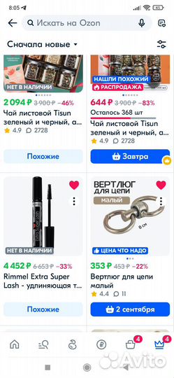 Тушь для ресниц rimmel extra super lash