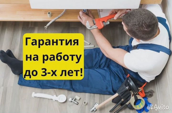 Услуги сантехника